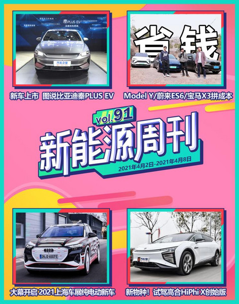 汽车之家