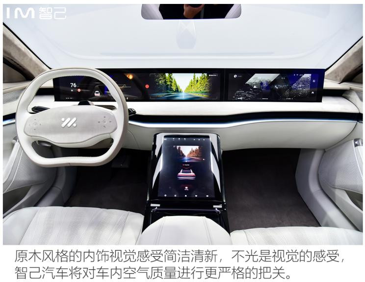 智己汽車(chē) 智己L7 2022款 天使輪版