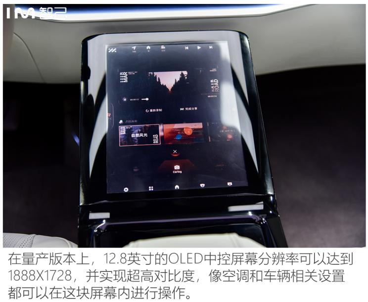 智己汽車(chē) 智己L7 2022款 天使輪版