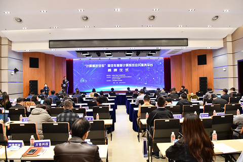 汽车智能计算系统 汽车智能计算系统