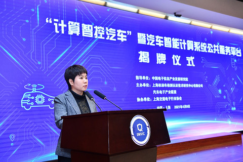 汽车智能计算系统 汽车智能计算系统