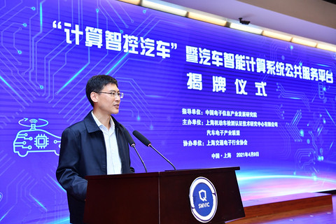 汽车智能计算系统 汽车智能计算系统