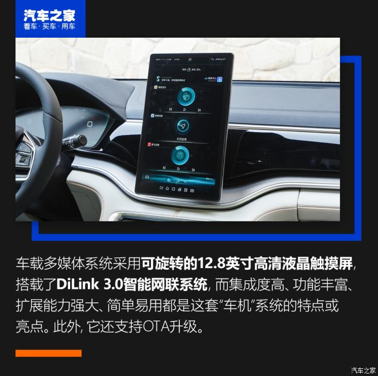 比亞迪 宋PLUS新能源 2021款 DM-i 110KM 旗艦PLUS