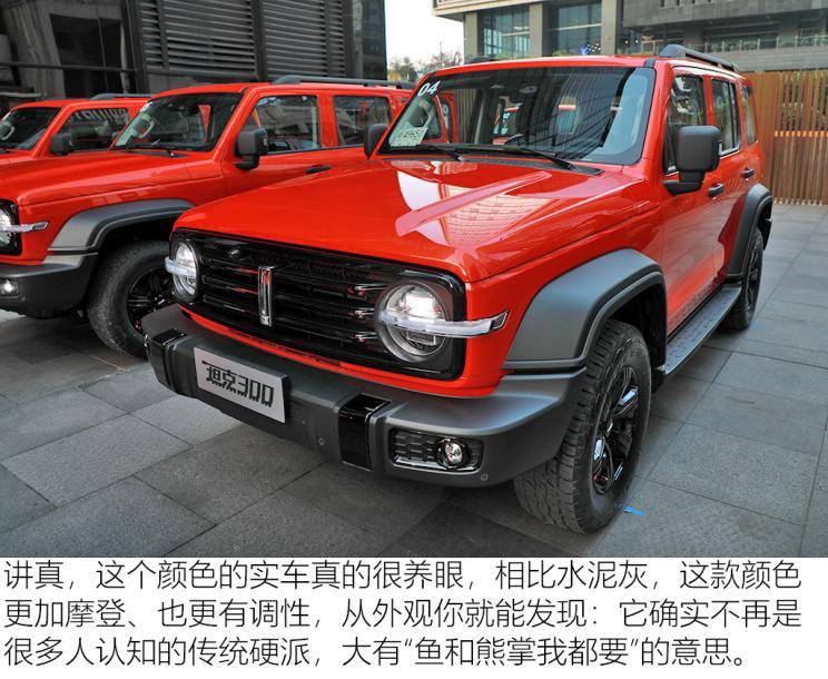 長城汽車 坦克300 2021款 2.0T 基本型