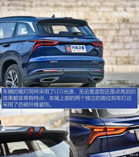 长安汽车 长安CS75 PLUS 2020款 1.5T 自动尊贵型