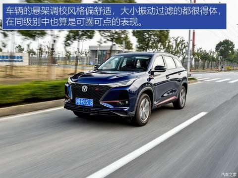 长安汽车 长安CS75 PLUS 2020款 1.5T 自动尊贵型