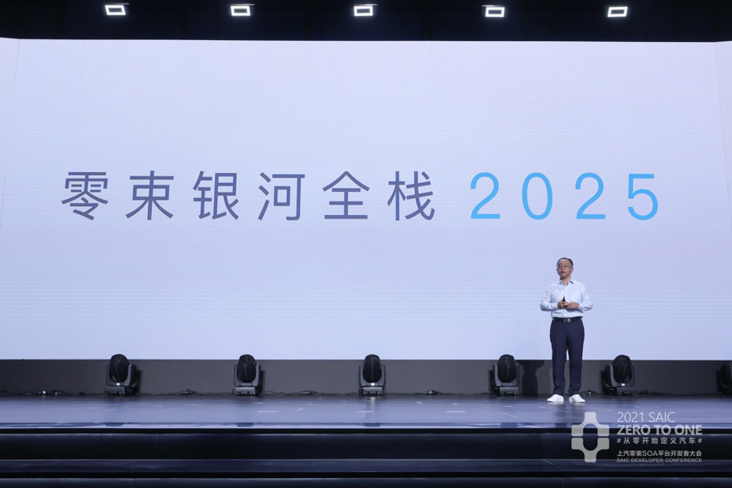 三千億創新投入，上汽向高科技企業全面轉型 ；智能汽車打頭炮， “銀河全棧解決方案”出爐