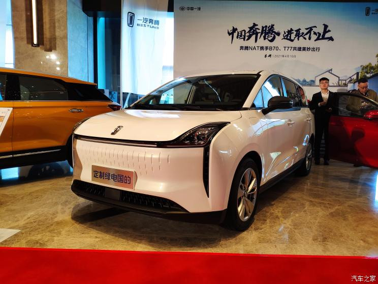 汽車之家