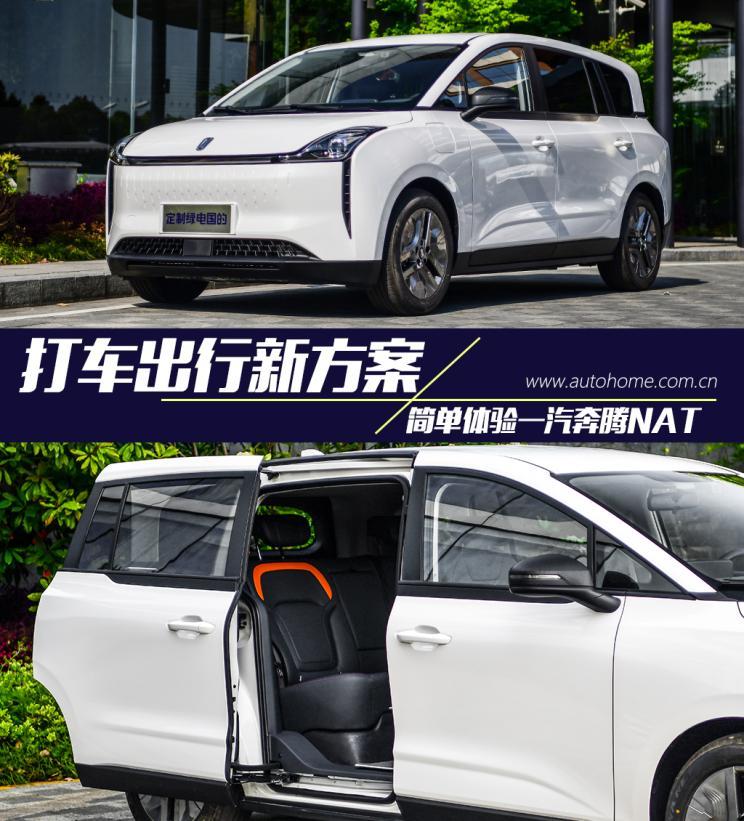 汽車之家
