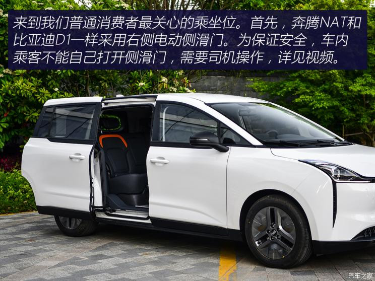 一汽奔騰 奔騰NAT 2021款 基本型