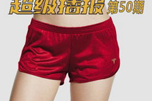 超级播报：车企做的那些“不着边”的事