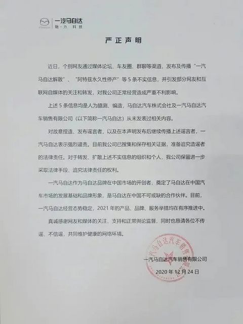 长安汽车,长安马自达,马自达,一汽 长安汽车,长安马自达,马自达,一汽