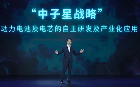 黑科技,电池,广汽,快充 黑科技,电池,广汽,快充