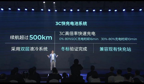 黑科技,电池,广汽,快充 黑科技,电池,广汽,快充