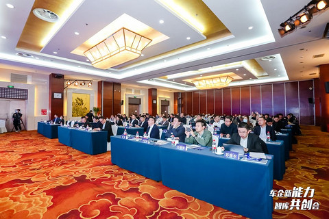 2021车企新能力智库共创会核心观点披露 2021车企新能力智库共创会核心观点披露