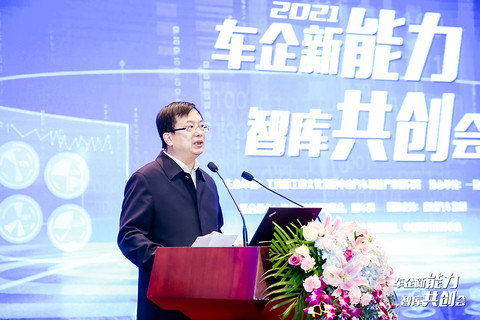 2021车企新能力智库共创会核心观点披露 2021车企新能力智库共创会核心观点披露