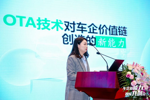 2021车企新能力智库共创会核心观点披露 2021车企新能力智库共创会核心观点披露