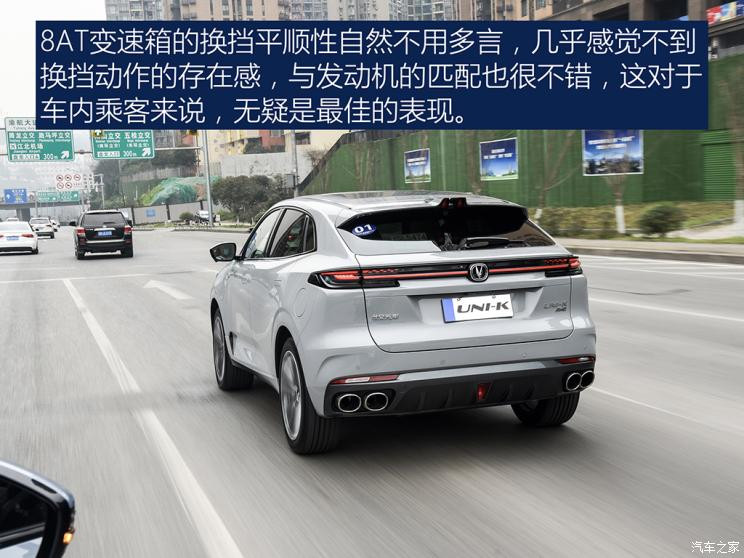 長安汽車 長安UNI-K 2021款 四驅(qū)基本型