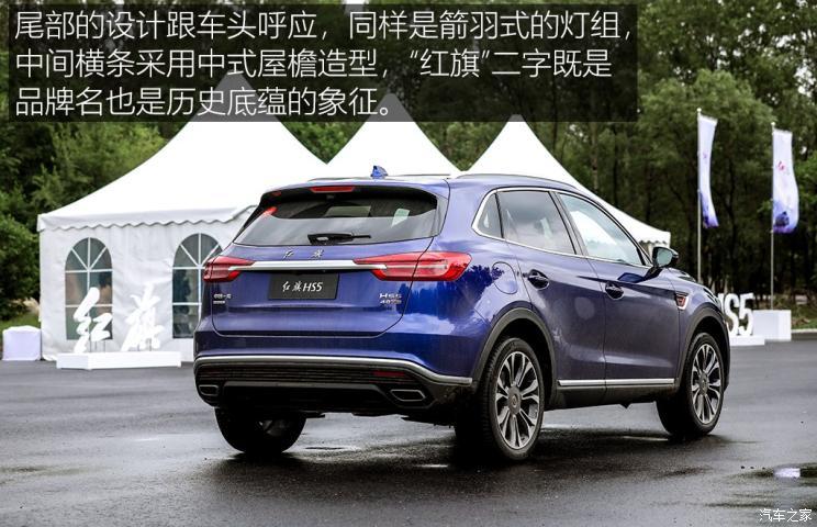 一汽紅旗 紅旗HS5 2019款 2.0T 智聯(lián)旗領(lǐng)四驅(qū)版