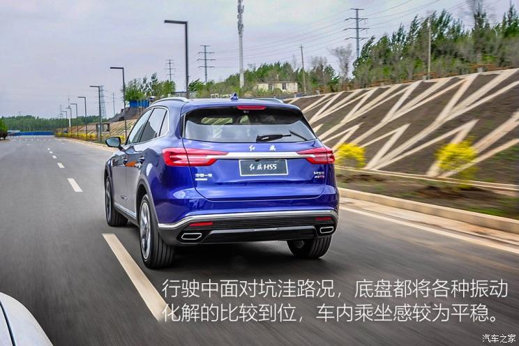 一汽紅旗 紅旗HS5 2019款 2.0T 智聯(lián)旗領(lǐng)四驅(qū)版