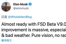 马斯克称特斯拉FSD Beta V9.0已几乎做好准备
