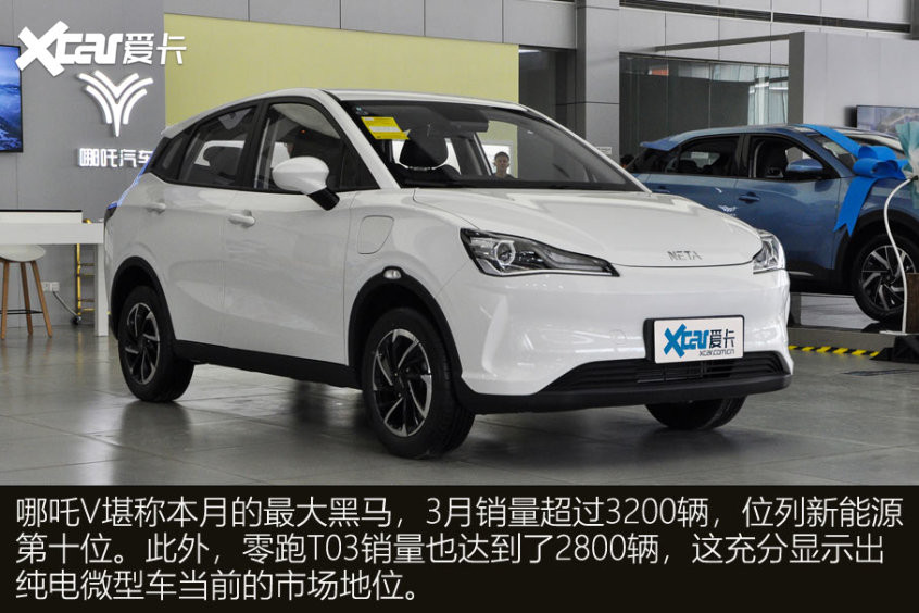 3月新能源銷量
