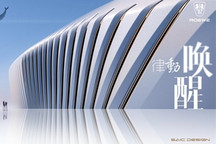 上汽荣威全新SUV即将发布，品牌升级向上再添新动能