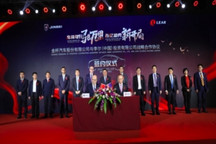 金杯联手李尔，共启战略新征程