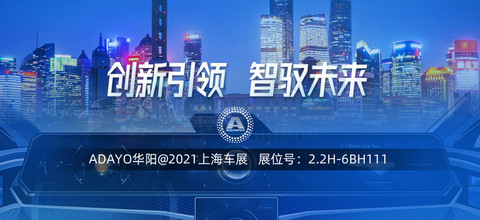 华阳智能座舱,华阳座舱电子,华阳座舱域控制器 华阳智能座舱,华阳座舱电子,华阳座舱域控制器