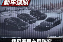 2021上海车展探馆：捷尼赛思新车阵容