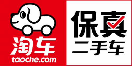 二手車