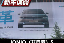 2021上海车展：现代IONIQ（艾尼氪）5