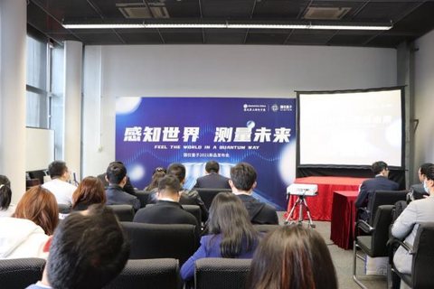 国仪量子 国仪量子