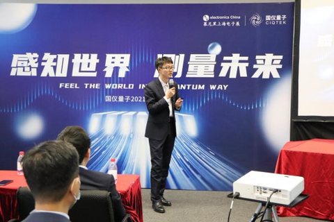国仪量子 国仪量子