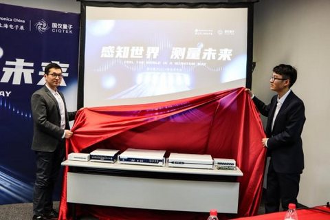 国仪量子 国仪量子