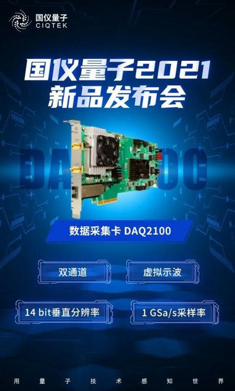 国仪量子 国仪量子