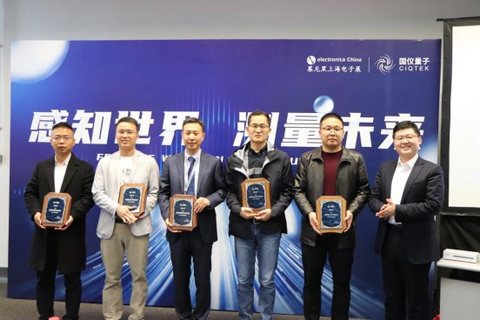 国仪量子 国仪量子