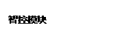曼德熱系統