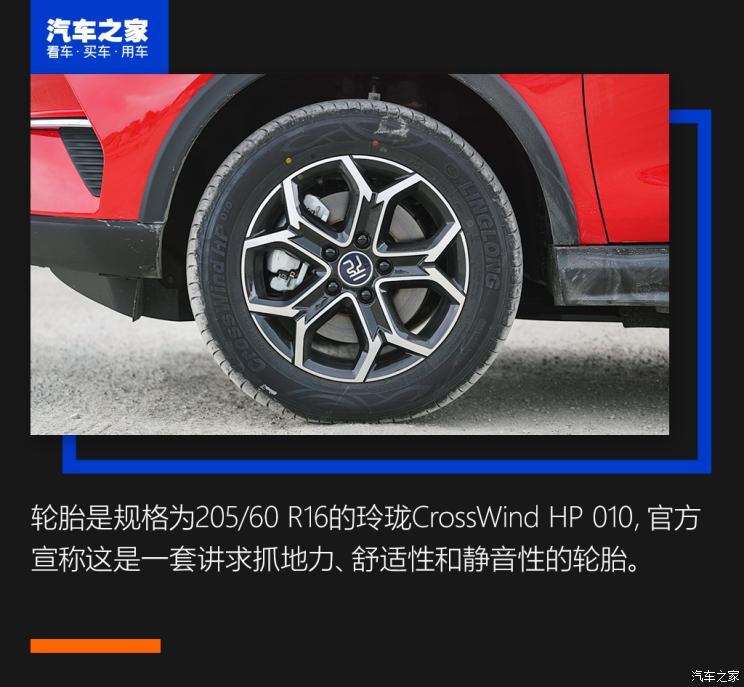比亞迪 元Pro 2021款 一生一世版