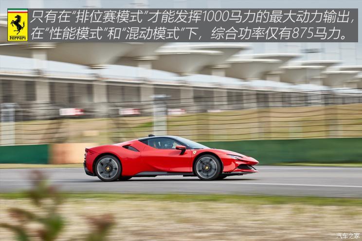 法拉利 SF90 2020款 3.9T V8 Stradale