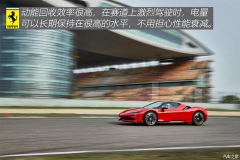 法拉利 SF90 2020款 3.9T V8 Stradale