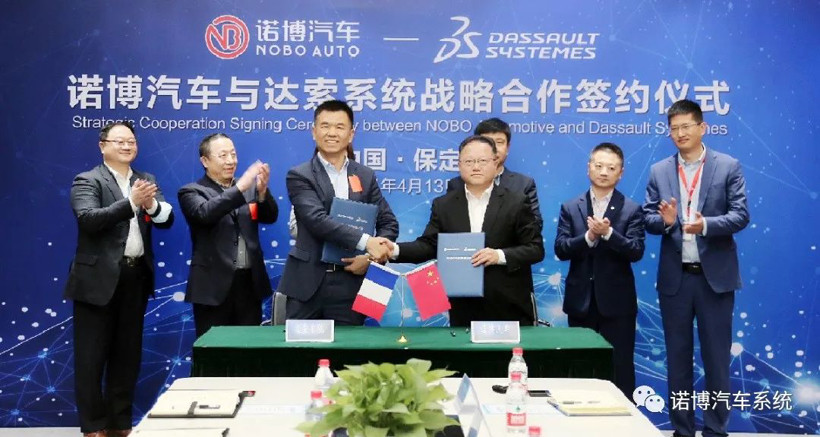 諾博汽車與達索系統(tǒng)達成戰(zhàn)略合作