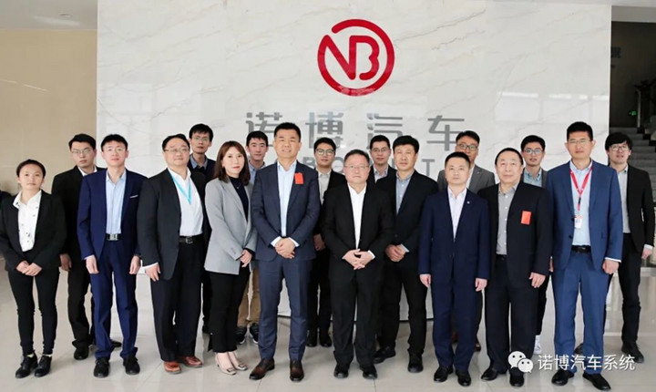 诺博汽车与达索系统达成战略合作