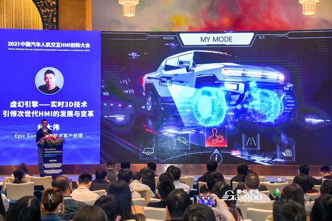 車機，人機交互