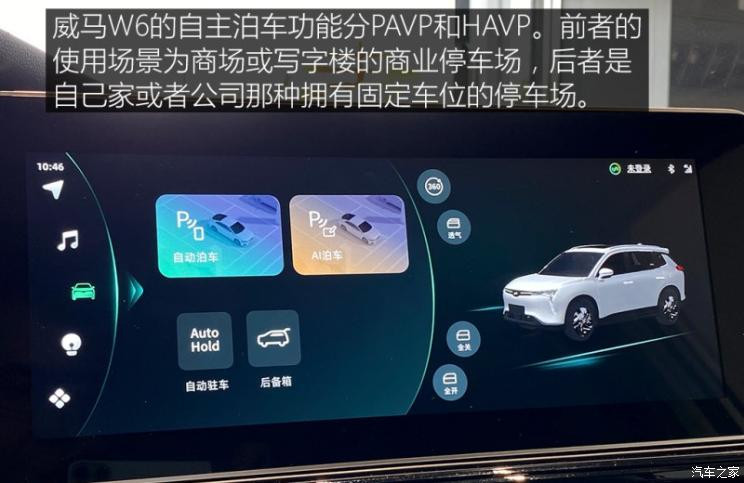 汽車之家