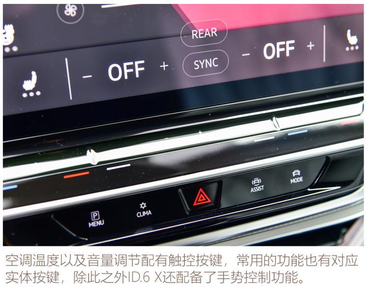 上汽大眾 ID.6 X 2021款 基本型