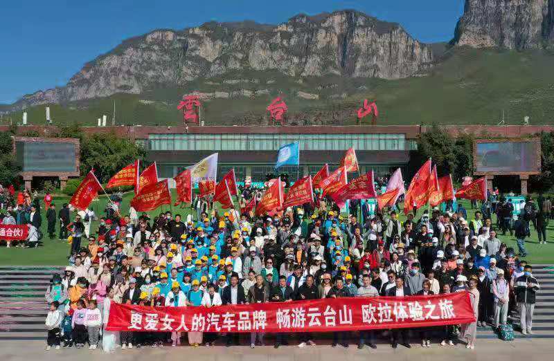 春日打卡云台山 欧拉体验之旅将关爱女性进行到底