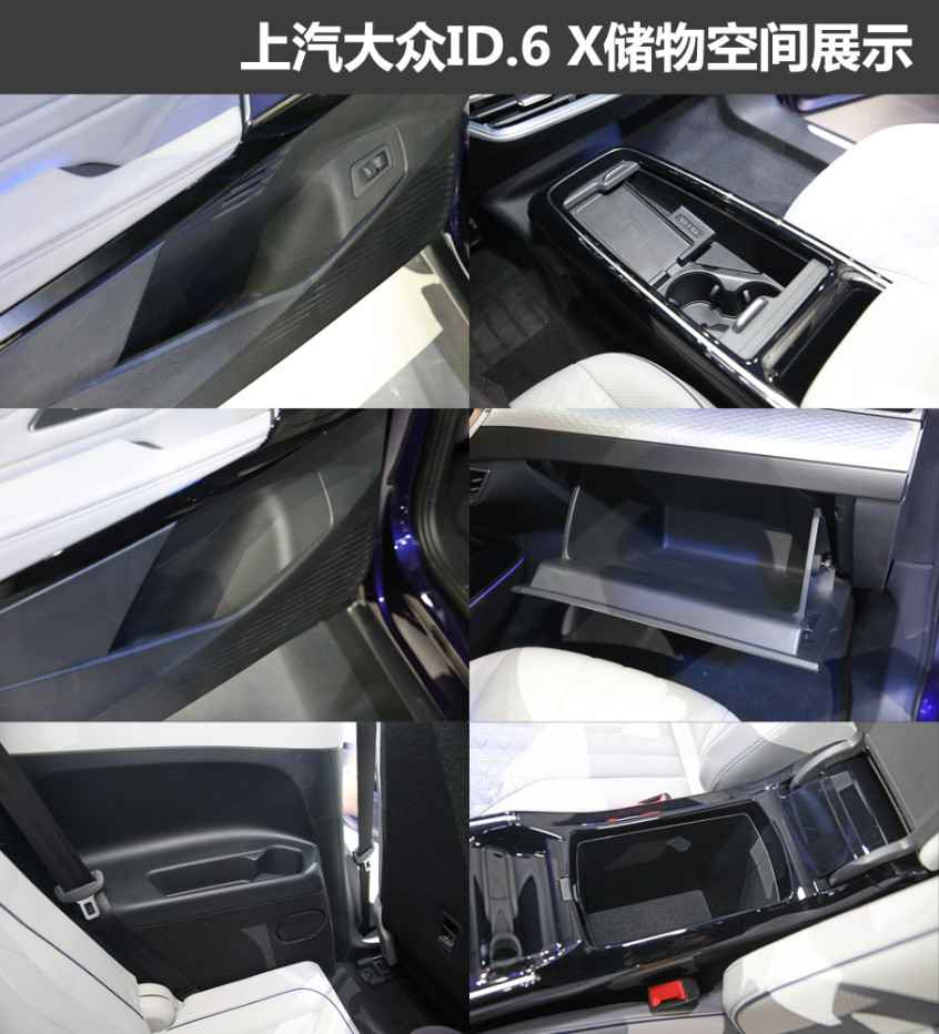 上汽大眾ID.6 X