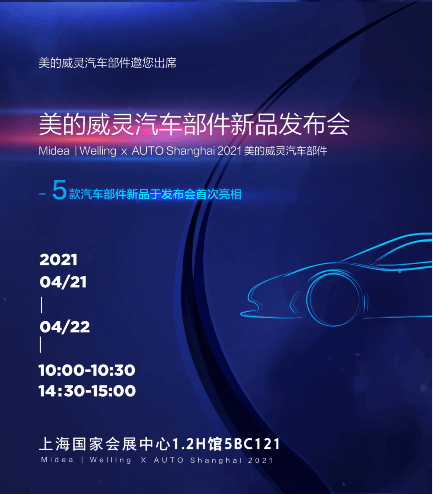 电池,上海车展 电池,上海车展