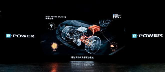 Выработка нефти, чистый электрический привод: мощность Dongfeng Nissan e-POWER Технология официально представлена ​​в Китае